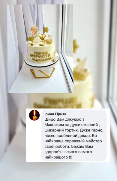 Торти | Бенто | Десерти | Калуш