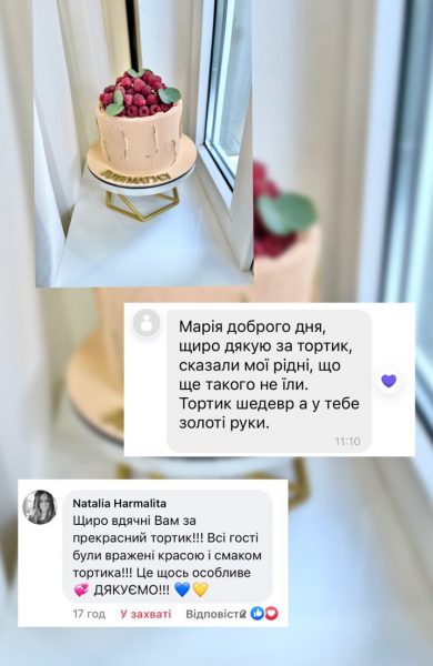 Торти | Бенто | Десерти | Калуш