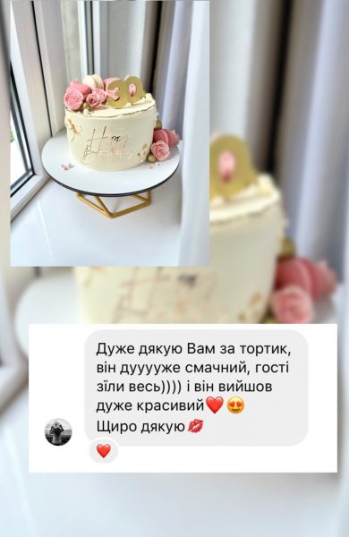 Торти | Бенто | Десерти | Калуш