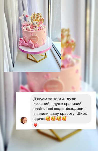Торти | Бенто | Десерти | Калуш