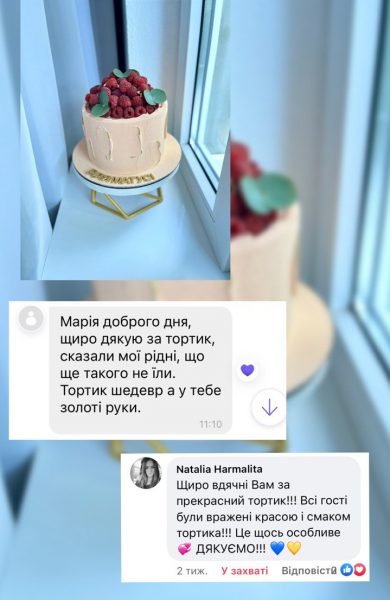 Торти | Бенто | Десерти | Калуш