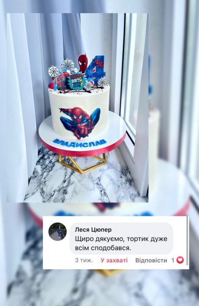 Торти | Бенто | Десерти | Калуш
