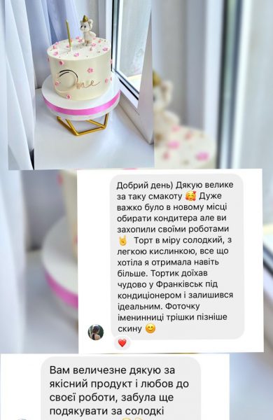 Торти | Бенто | Десерти | Калуш