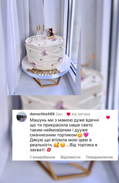 Торти | Бенто | Десерти | Калуш