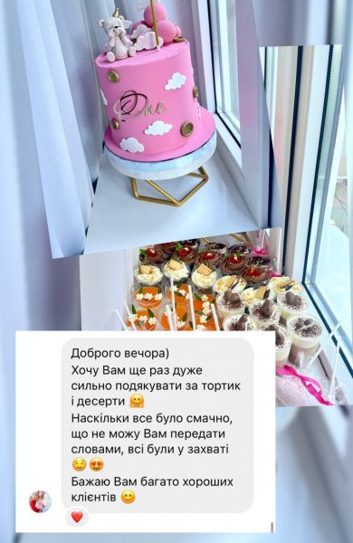 Торти | Бенто | Десерти | Калуш