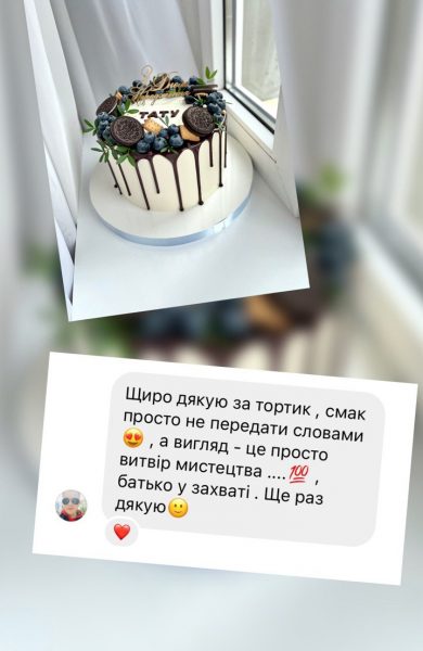 Торти | Бенто | Десерти | Калуш
