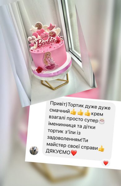 Торти | Бенто | Десерти | Калуш