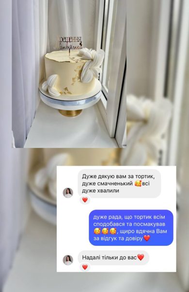 Торти | Бенто | Десерти | Калуш