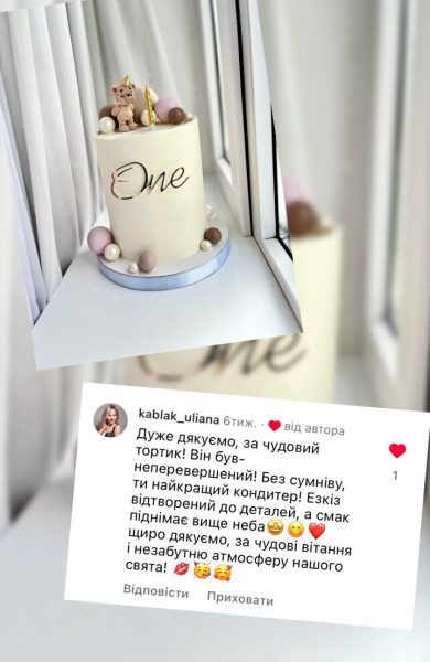 Торти | Бенто | Десерти | Калуш