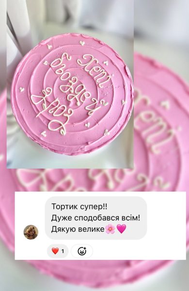 Торти | Бенто | Десерти | Калуш