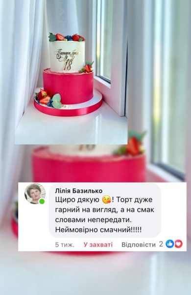 Торти | Бенто | Десерти | Калуш