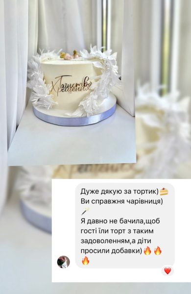 Торти | Бенто | Десерти | Калуш