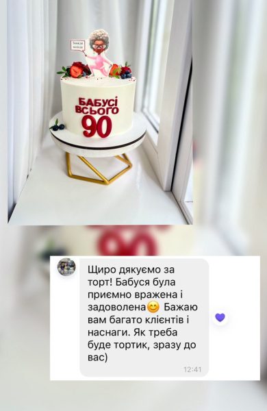 Торти | Бенто | Десерти | Калуш