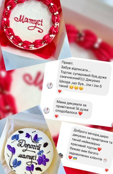 Торти | Бенто | Десерти | Калуш