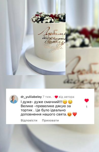 Торти | Бенто | Десерти | Калуш