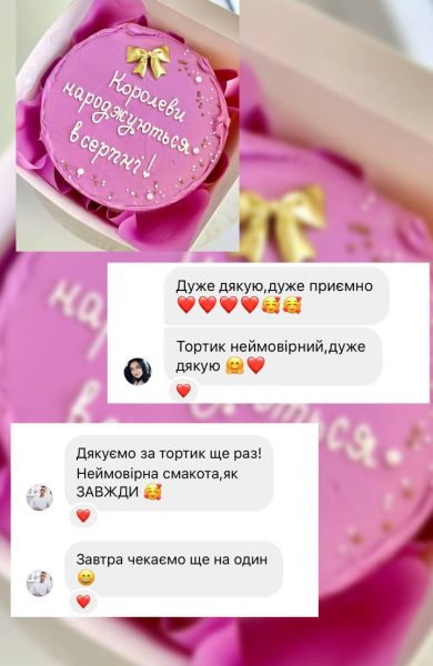 Торти | Бенто | Десерти | Калуш