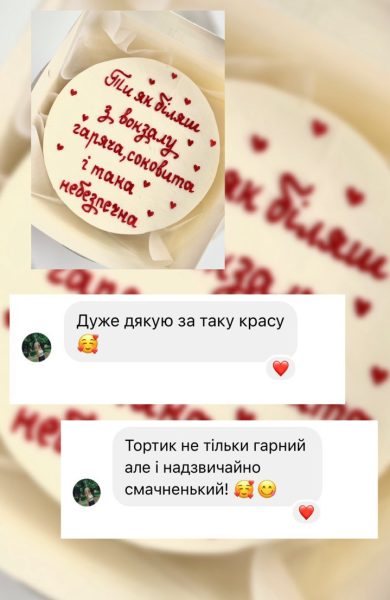 Торти | Бенто | Десерти | Калуш
