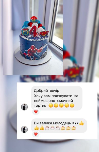 Торти | Бенто | Десерти | Калуш