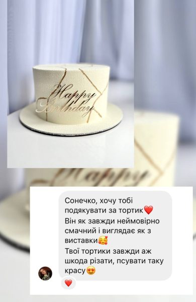 Торти | Бенто | Десерти | Калуш