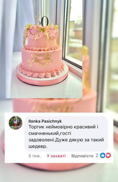 Торти | Бенто | Десерти | Калуш
