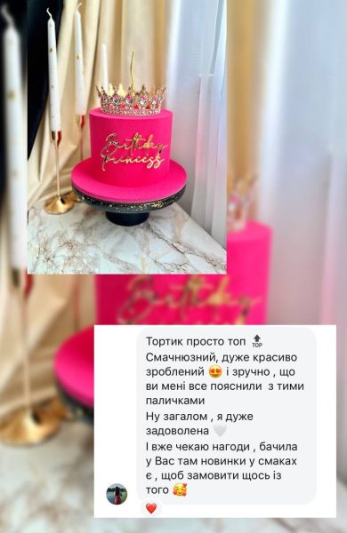 Торти | Бенто | Десерти | Калуш