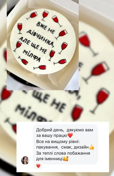 Торти | Бенто | Десерти | Калуш